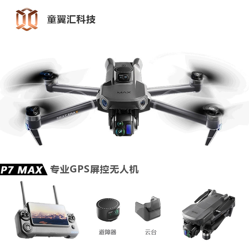 실버 박스 P7 맥스 드론 4K 울트라 HD 3축 짐벌 - Drone Controller Screen 리뷰 및 가격